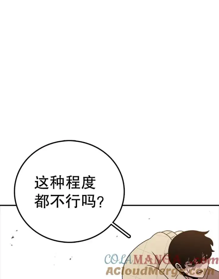 《时间静止的房子》136.封印魔法图117