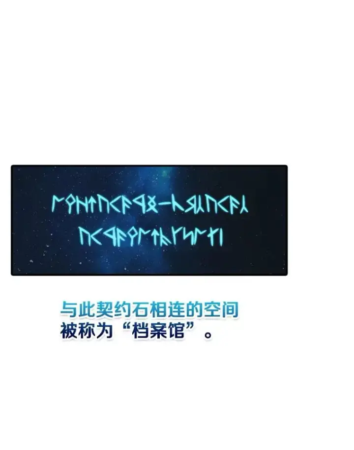 《时间静止的房子》136.封印魔法图7