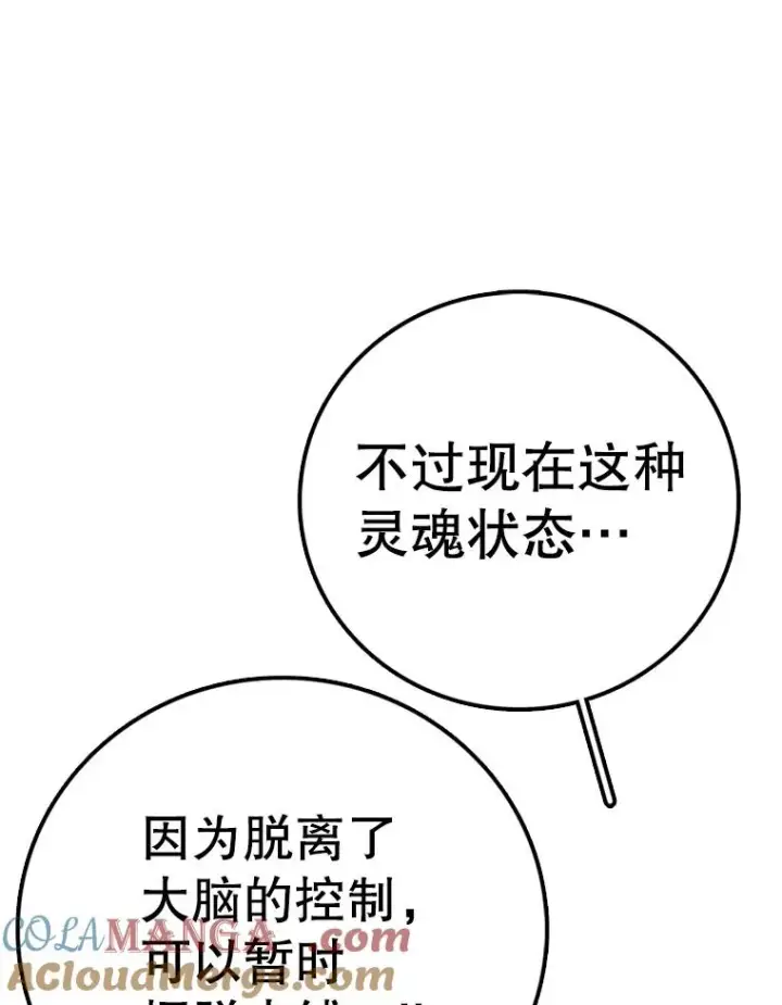 《时间静止的房子》137.金德七图41