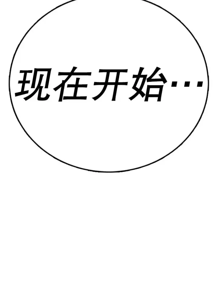 《时间静止的房子》139.噜噜出手图14