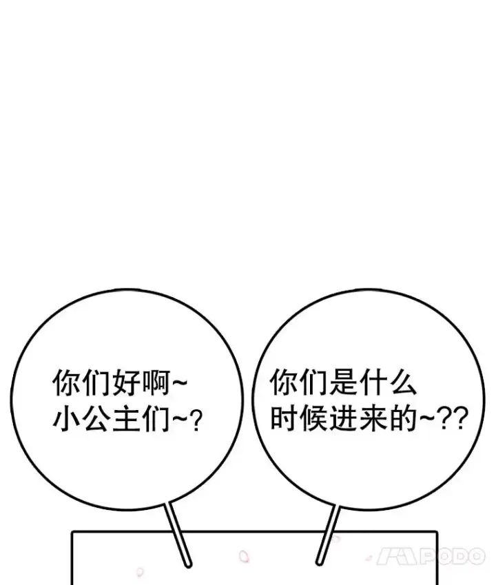 《时间静止的房子》139.噜噜出手图22
