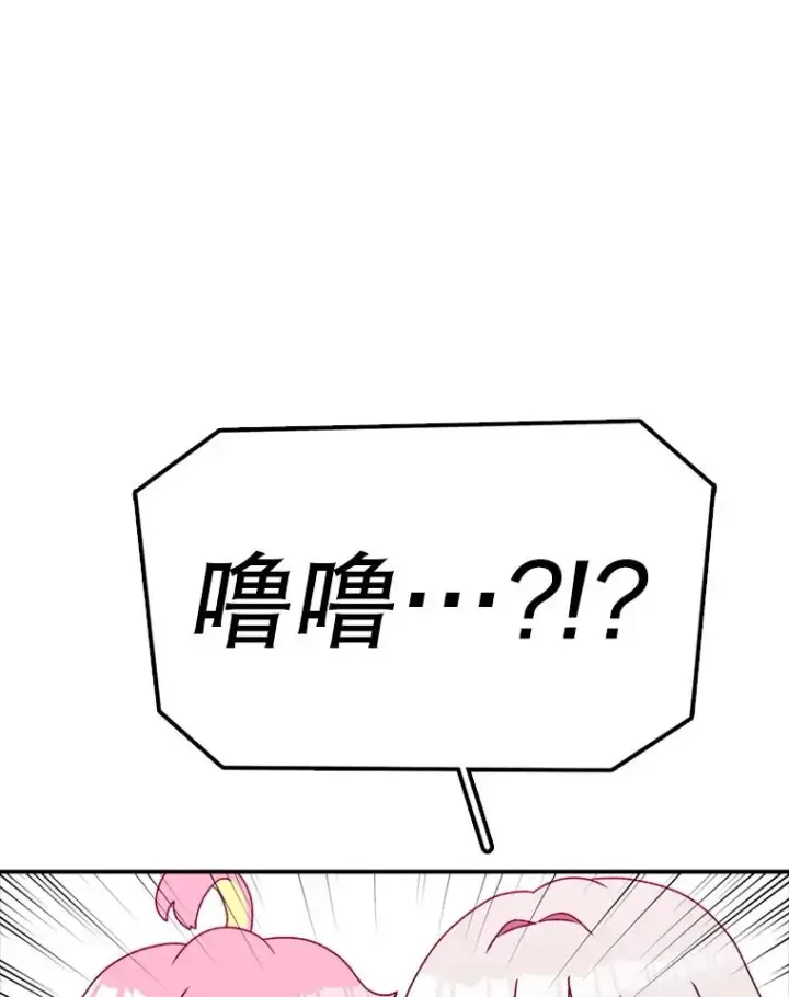 《时间静止的房子》139.噜噜出手图70