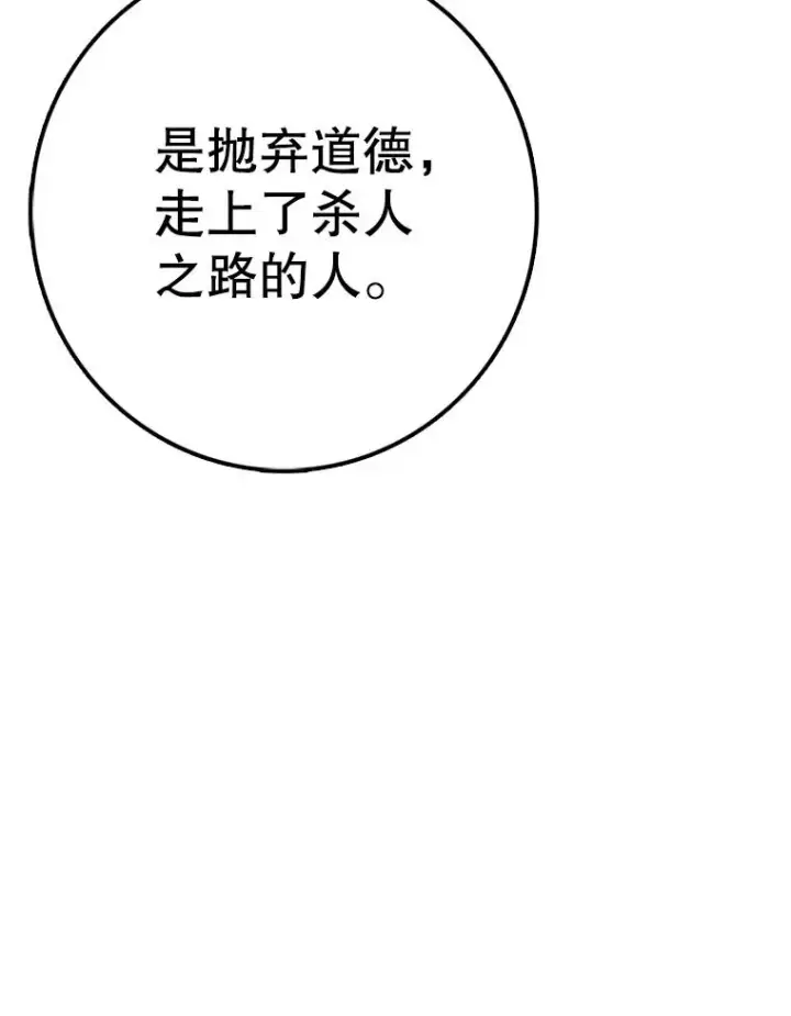 《时间静止的房子》141.无法理解的选择图126
