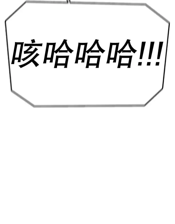 《时间静止的房子》143.生死决战图106