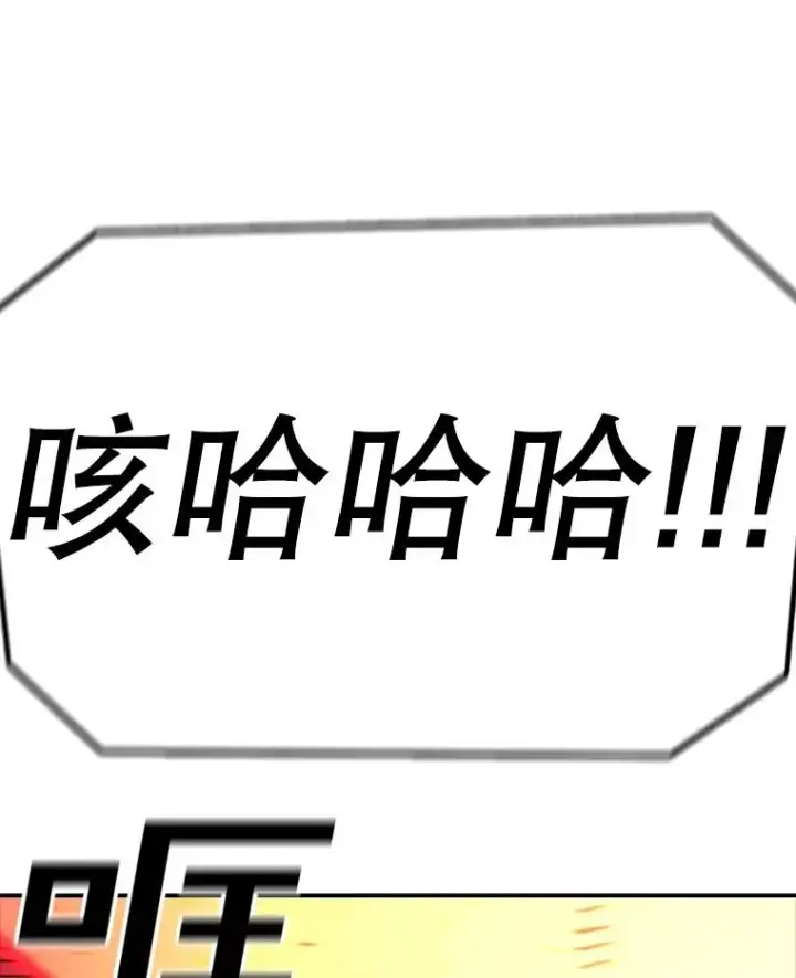 《时间静止的房子》143.生死决战图110