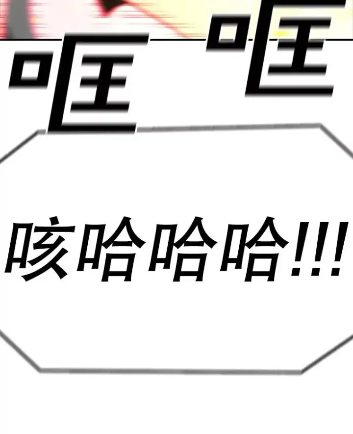 《时间静止的房子》143.生死决战图112