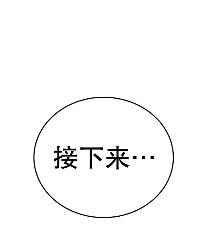 《时间静止的房子》143.生死决战图12