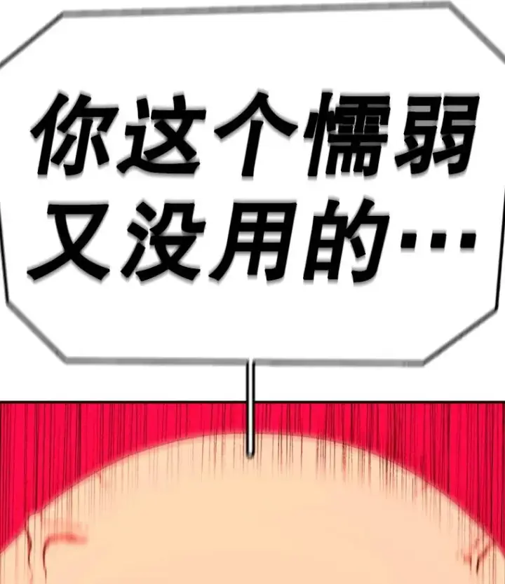 《时间静止的房子》143.生死决战图127