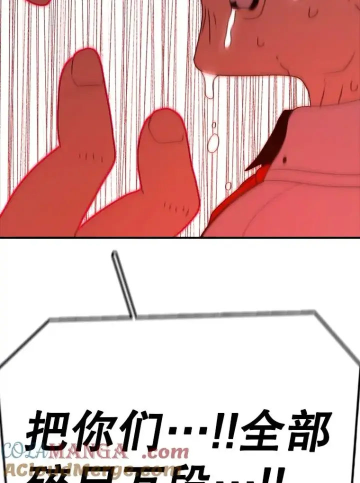 《时间静止的房子》143.生死决战图133