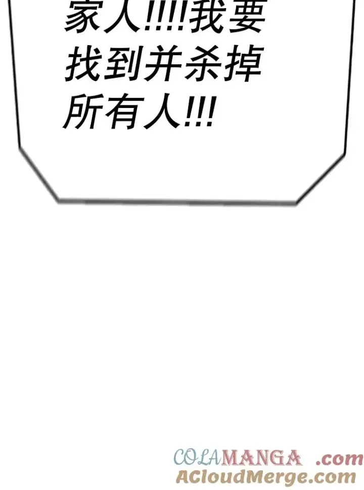 《时间静止的房子》143.生死决战图137