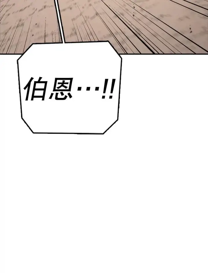 《时间静止的房子》143.生死决战图159