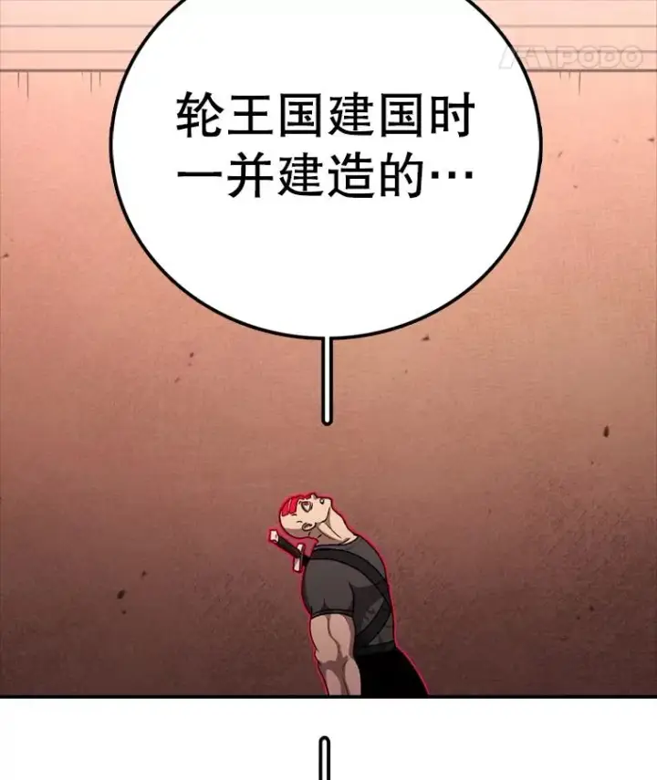 《时间静止的房子》143.生死决战图179