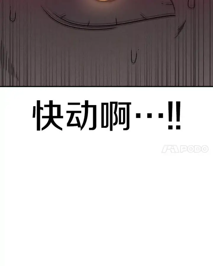 《时间静止的房子》143.生死决战图18