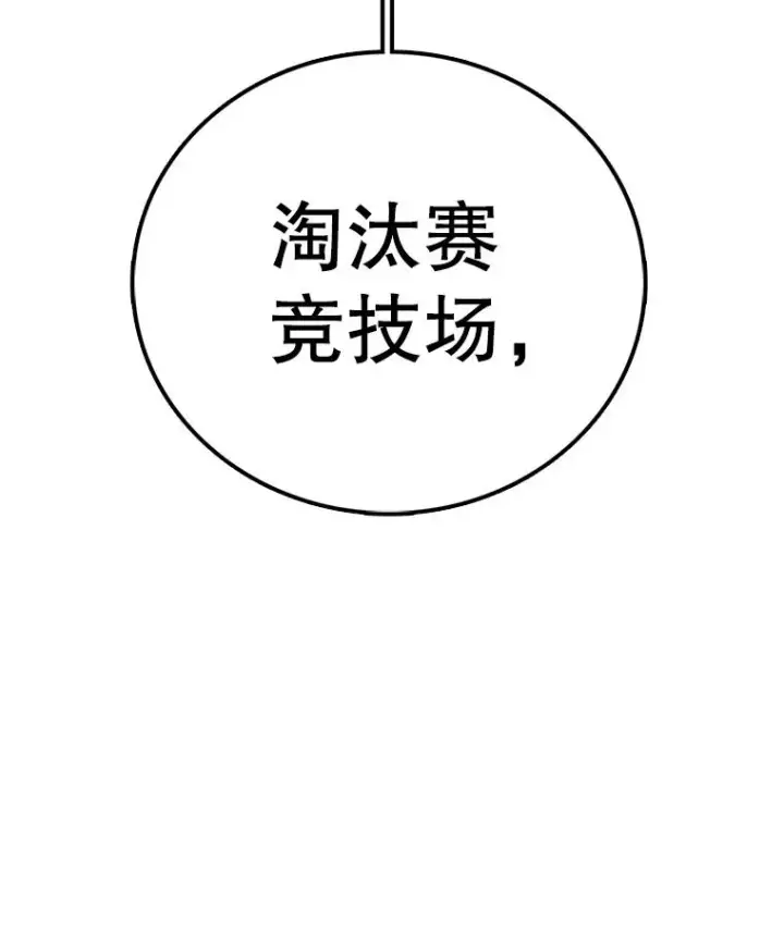 《时间静止的房子》143.生死决战图180