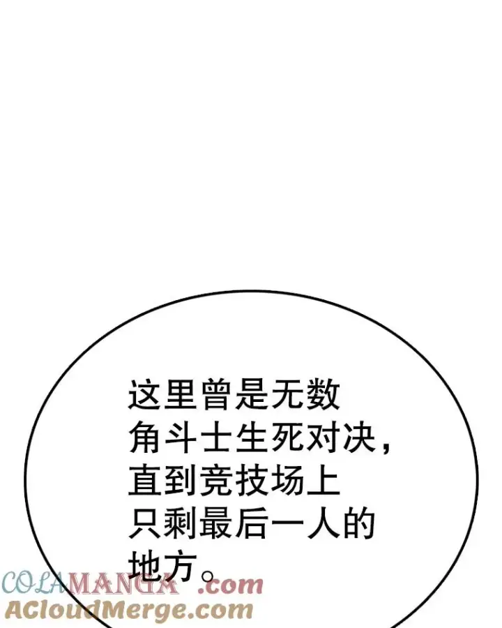 《时间静止的房子》143.生死决战图181