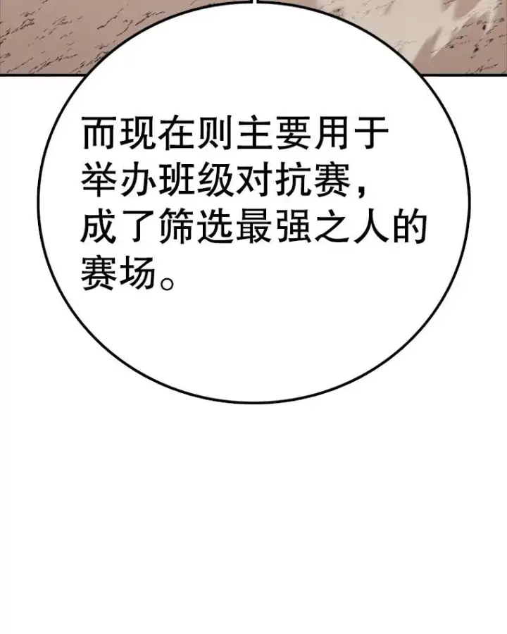 《时间静止的房子》143.生死决战图183