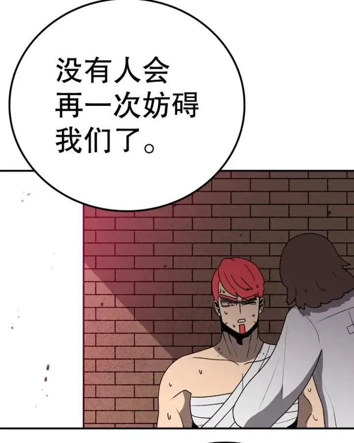 《时间静止的房子》143.生死决战图187