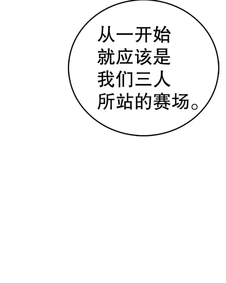 《时间静止的房子》143.生死决战图188
