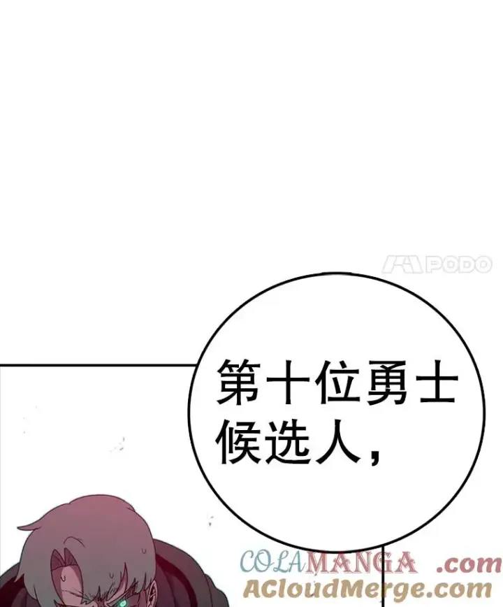 《时间静止的房子》143.生死决战图189