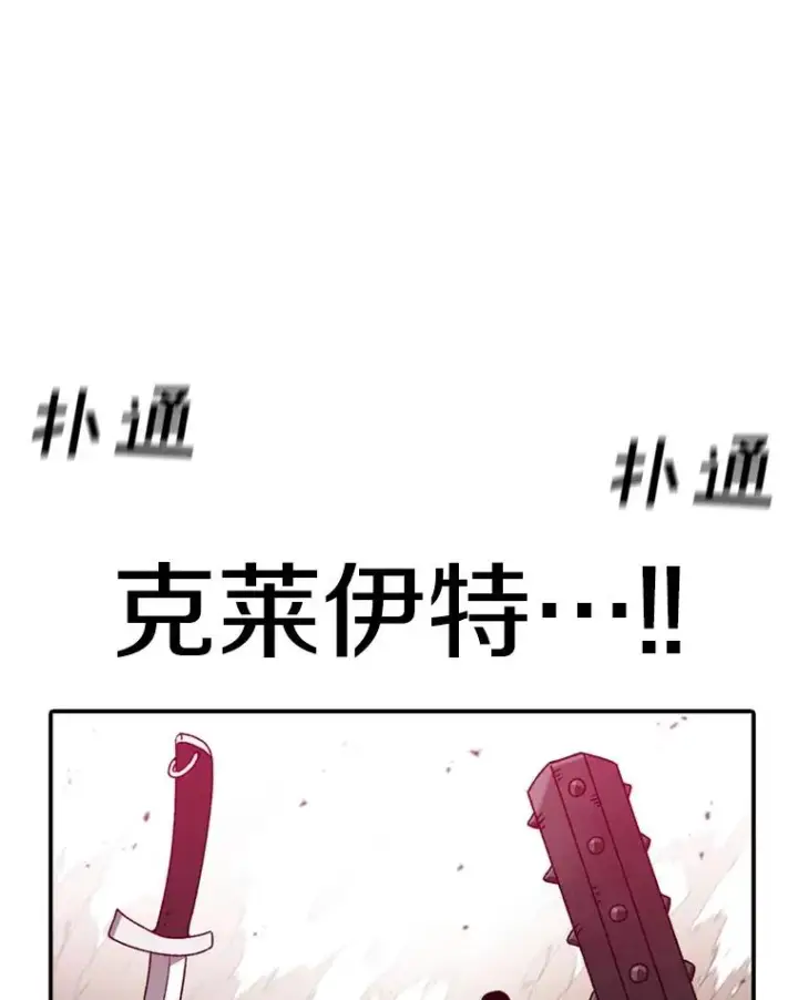 《时间静止的房子》143.生死决战图19