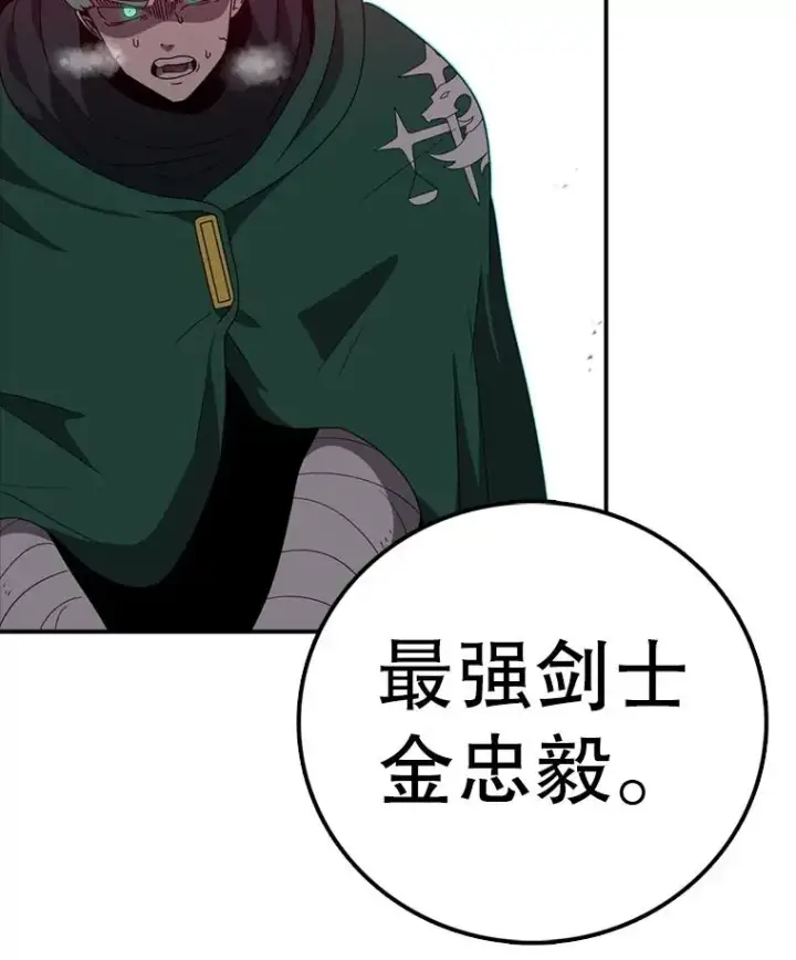 《时间静止的房子》143.生死决战图190
