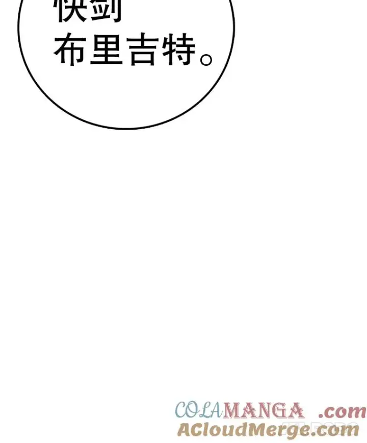 《时间静止的房子》143.生死决战图193