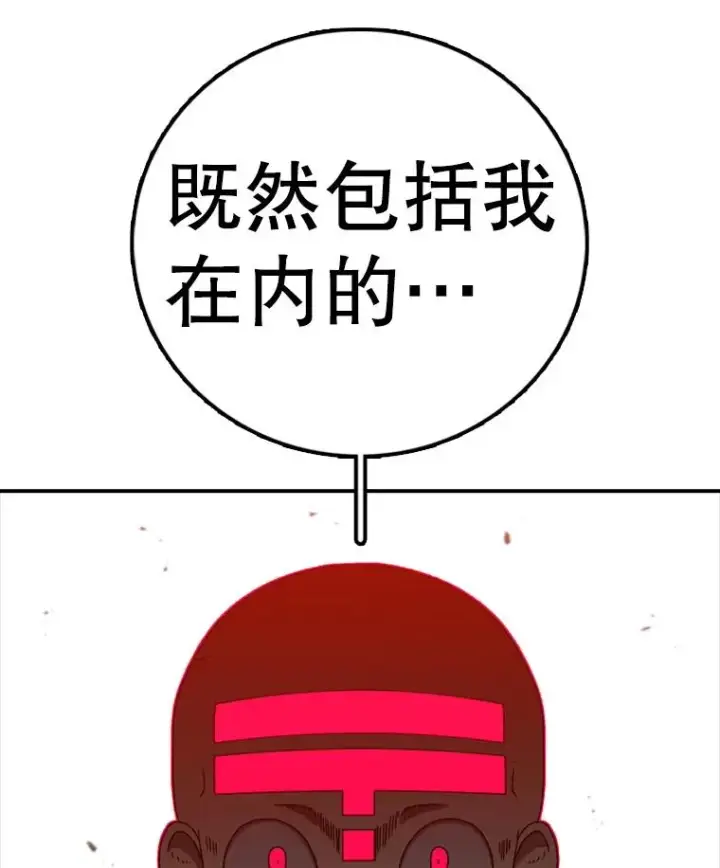 《时间静止的房子》143.生死决战图194