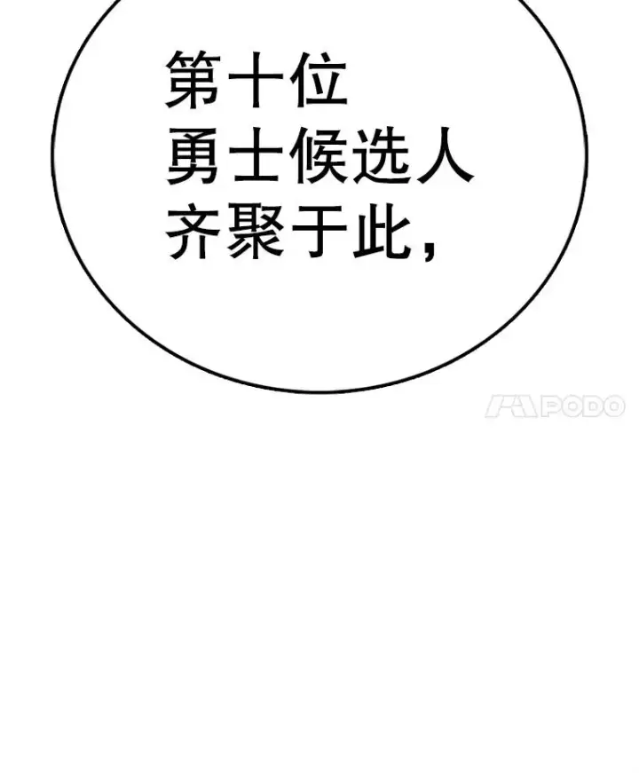 《时间静止的房子》143.生死决战图196