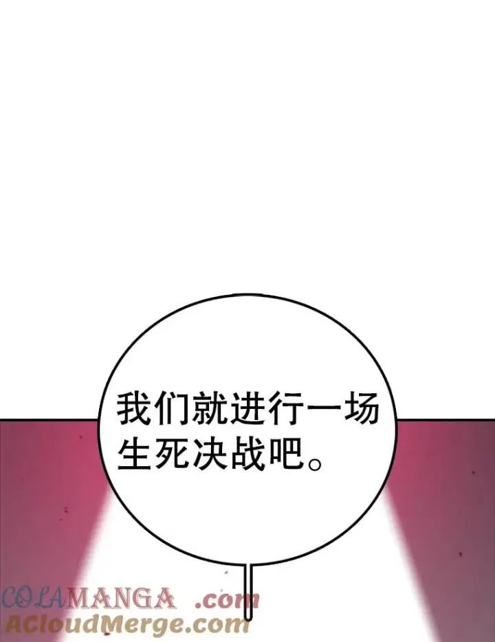 《时间静止的房子》143.生死决战图197