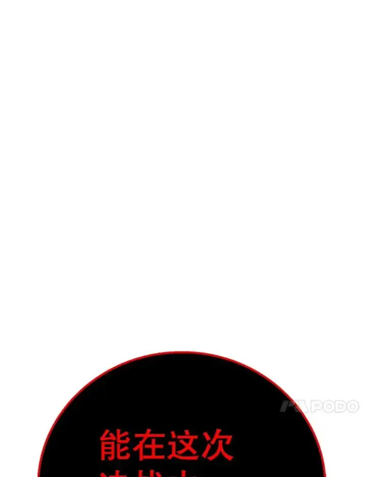 《时间静止的房子》143.生死决战图199