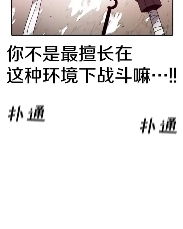 《时间静止的房子》143.生死决战图20