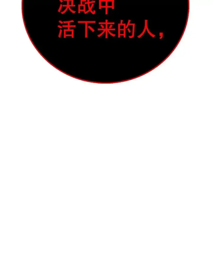 《时间静止的房子》143.生死决战图200