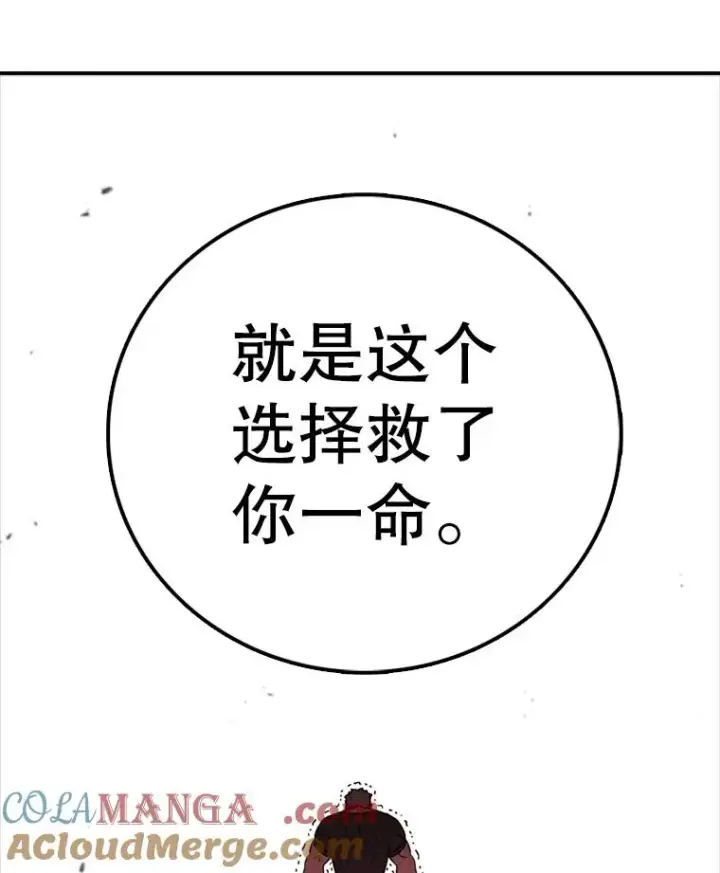 《时间静止的房子》143.生死决战图33