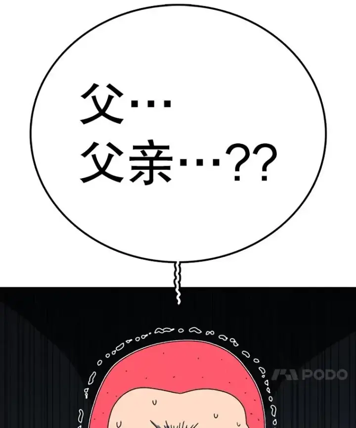 《时间静止的房子》143.生死决战图42