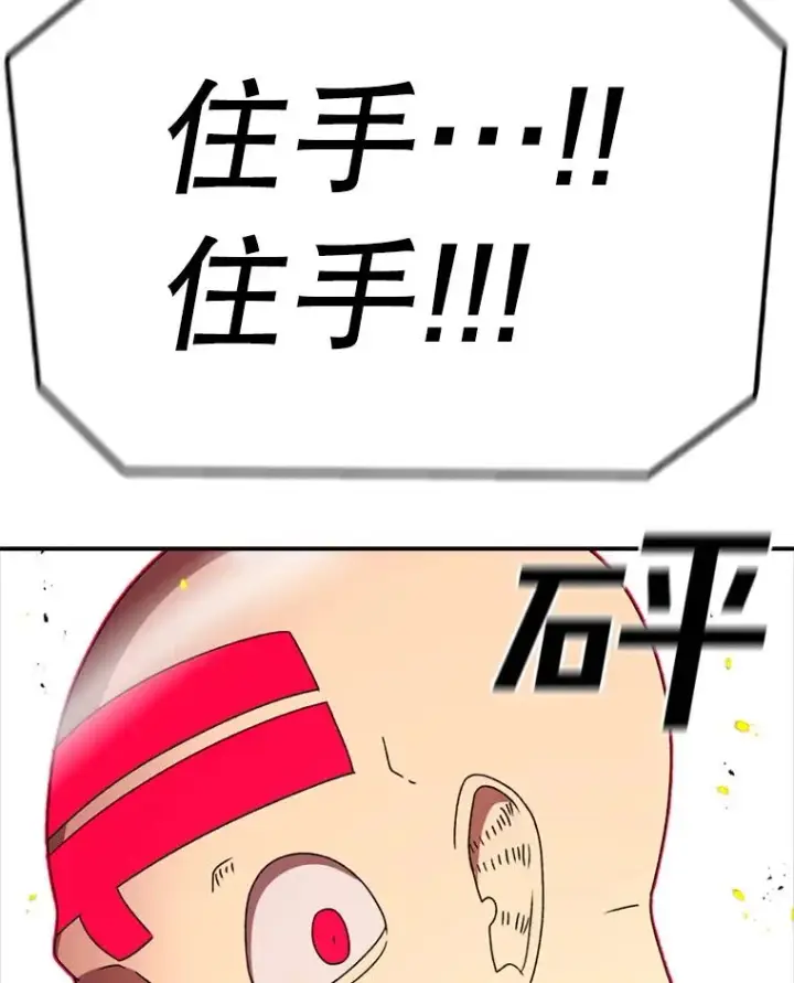 《时间静止的房子》143.生死决战图79