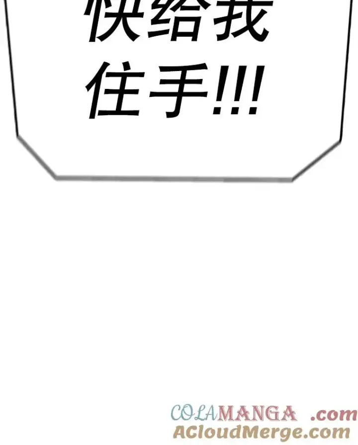 《时间静止的房子》143.生死决战图81