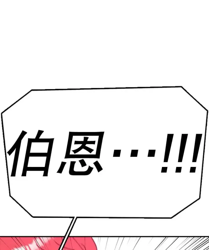 《时间静止的房子》143.生死决战图82