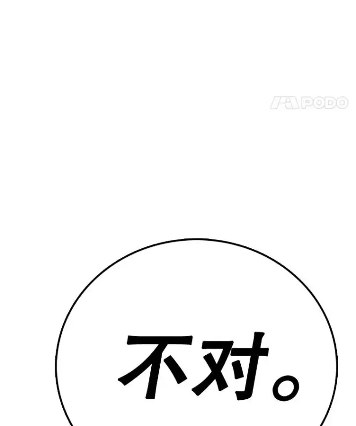 《时间静止的房子》143.生死决战图84