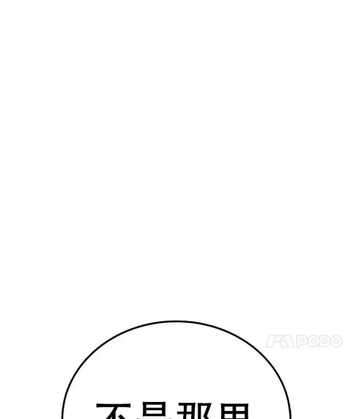 《时间静止的房子》143.生死决战图87