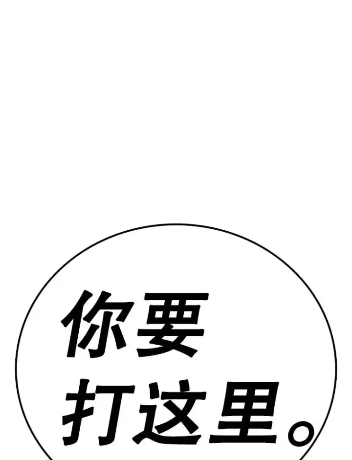 《时间静止的房子》143.生死决战图90