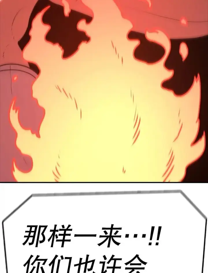 《时间静止的房子》143.生死决战图95