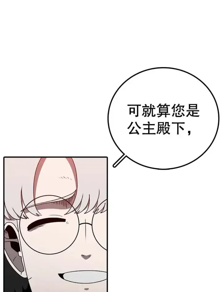 《时间静止的房子》144.申请决斗图100