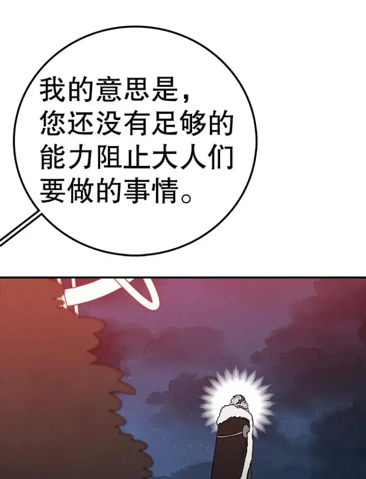 《时间静止的房子》144.申请决斗图103