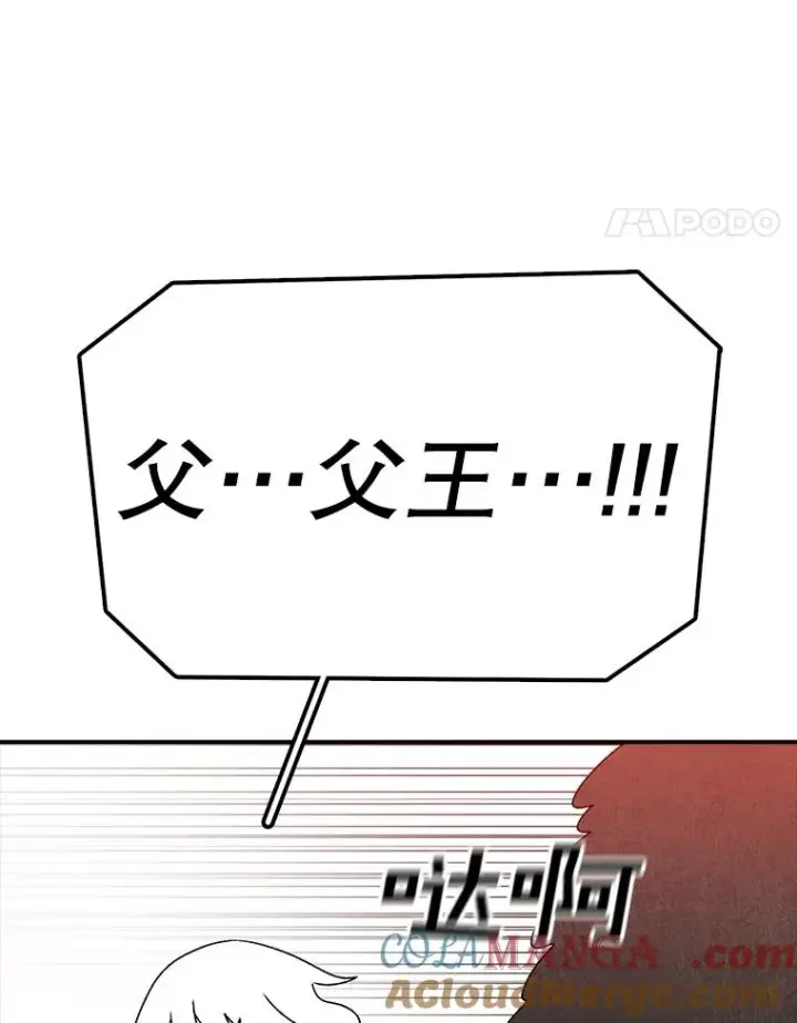 《时间静止的房子》144.申请决斗图105