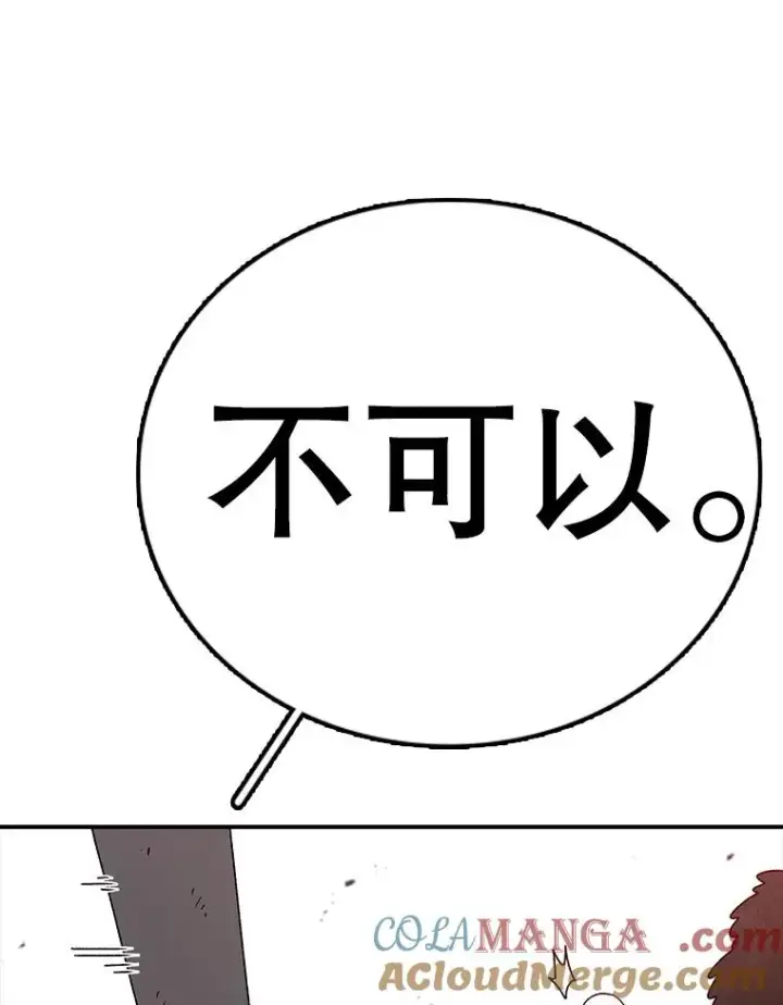 《时间静止的房子》144.申请决斗图109