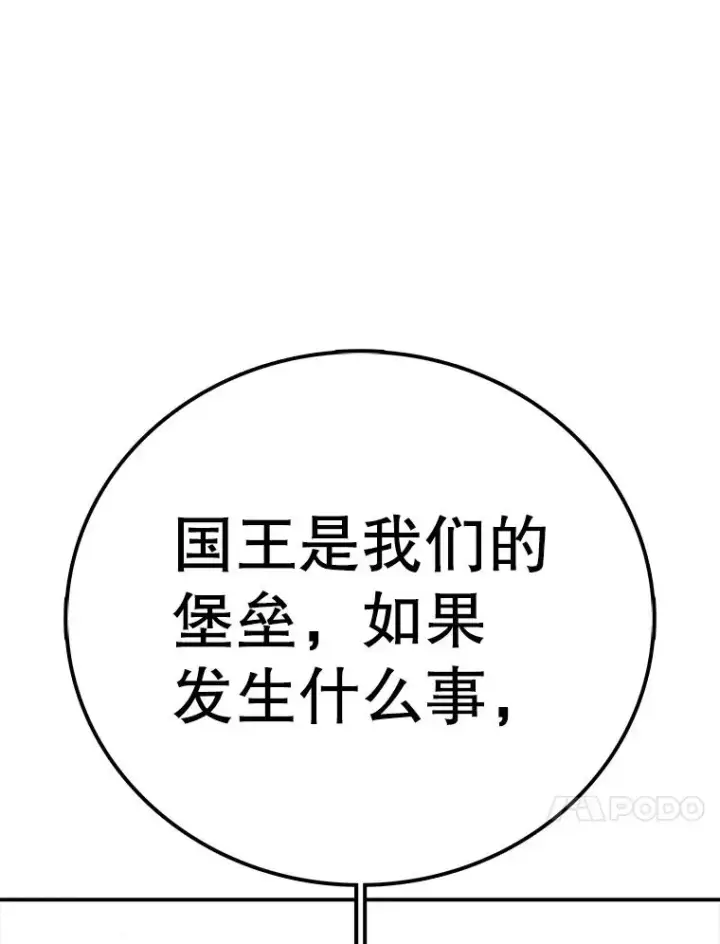 《时间静止的房子》144.申请决斗图111