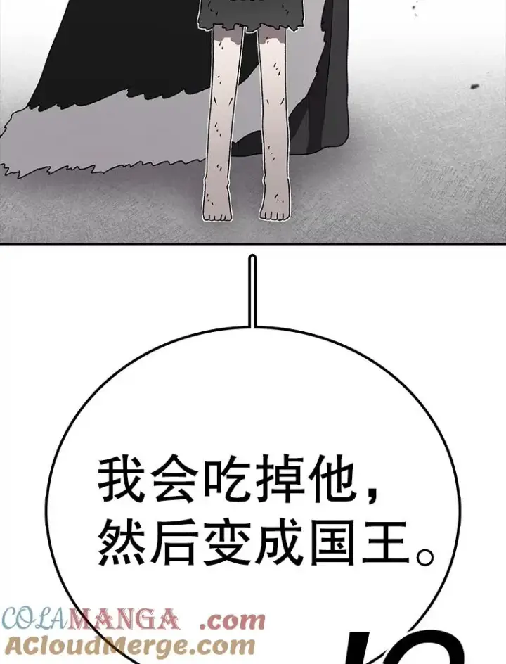《时间静止的房子》144.申请决斗图113