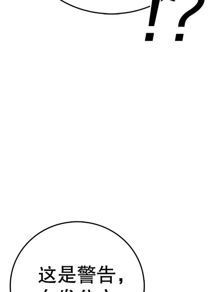 《时间静止的房子》144.申请决斗图114