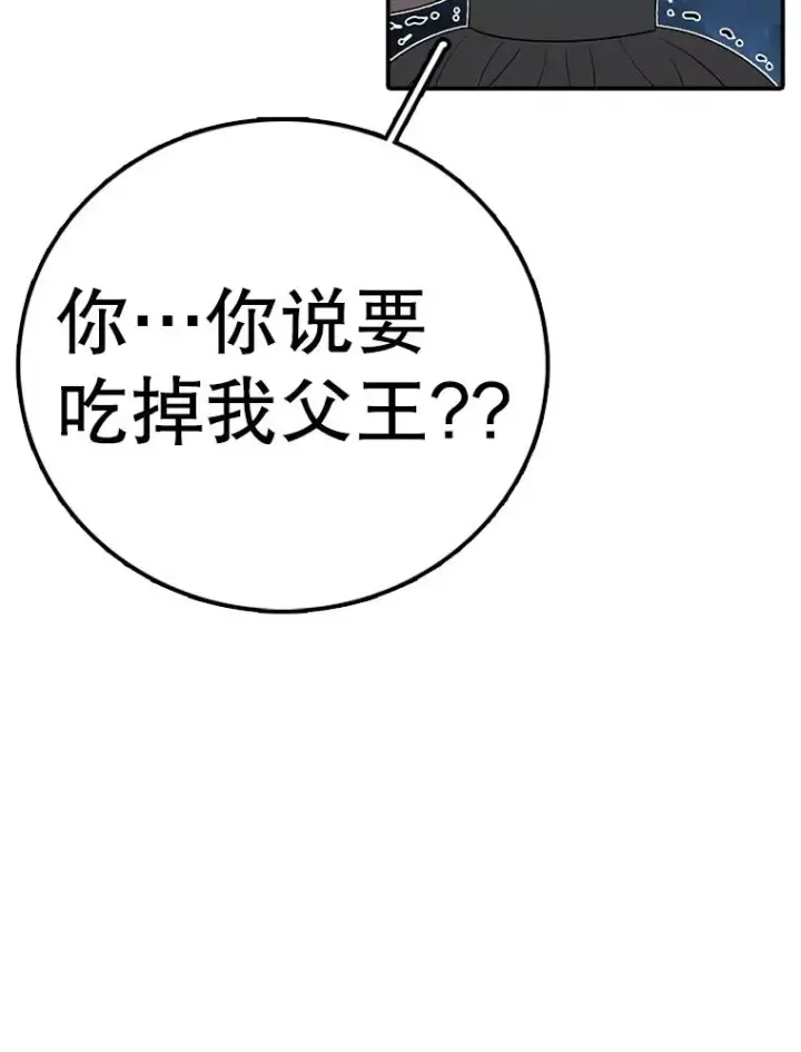 《时间静止的房子》144.申请决斗图116