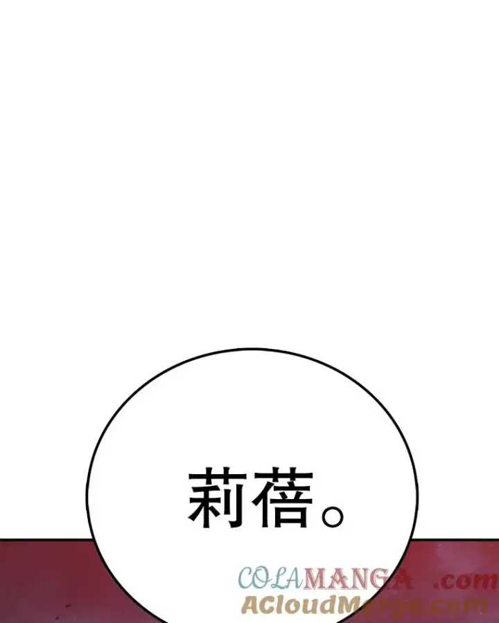 《时间静止的房子》144.申请决斗图129